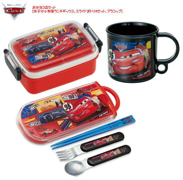 【2020年柄ディズニー】カーズお弁当3点セット(仕切付角型ランチボックス、スライド式トリオセット、プラコップ)【お弁当/保育所/幼稚園/遠足/ピクニック】【雑貨】