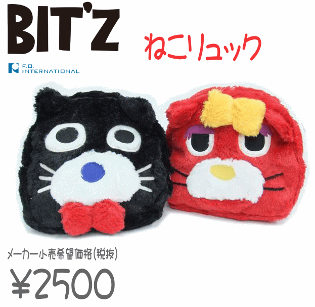 【2020秋冬】【Bit'z】ビッツねこ型リュック