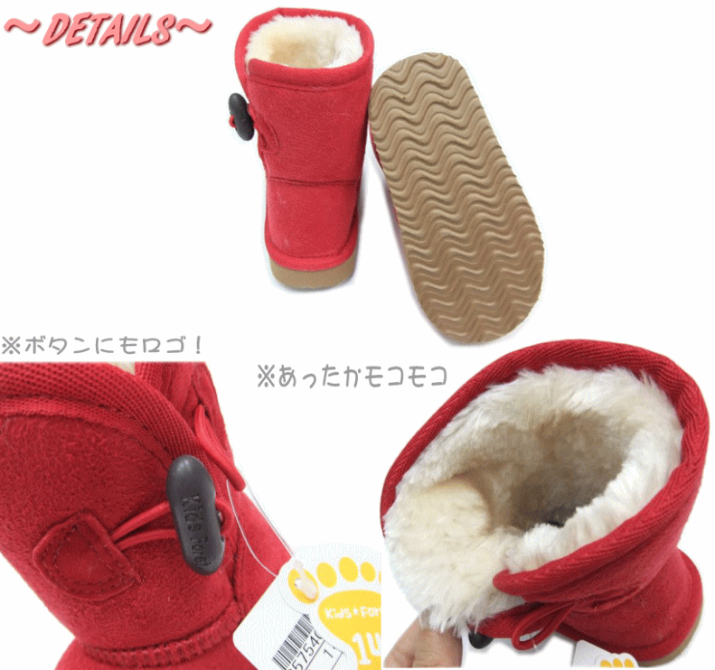 【キッズブーツ】【Kids Foret】 キッズフォーレ ボアブーツ【13/14/15/16/17/18cm】【雑貨】