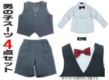 【日本製】ベビー男の子フォーマルシングルスーツ4点セット(ストライプ)【90/95cm】