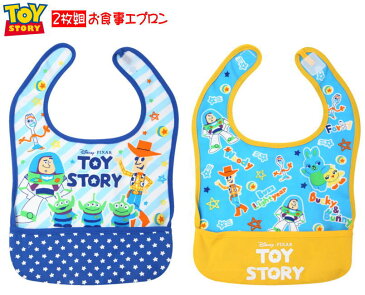 【2021ディズニー】2枚組トイストーリー お食事エプロン【よだれかけ スタイ ビブ 男の子 出産祝い 離乳食 お食い初め 保育所 保育園 給食】