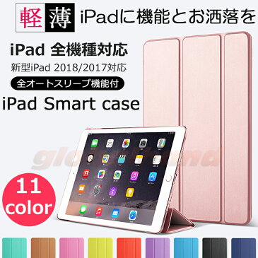 【タッチペン・専用フィルム2枚付】iPad 2018 第6世代 2017 iPad 9.7ケース iPad air3 iPad air 2019 ケース iPad Pro 10.5 Pro9.7 iPad mini 5 2019 第5世代 ケース mini5 mini4 mini3 2019年 Air3 第3世代　Air2 スマートカバー アイパッドプロ アイパッドミニ エアー3