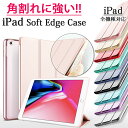 在庫処分!【タッチペン・専用フィルム2枚付】角割れしない iPad ケース Pro 11 2018年版 第1世代 9.7 air3 Air第3世代 iPad a...