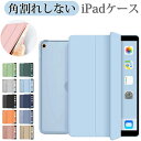 ペン付き iPad ケース カバー かわいい おしゃれ 透明 耐衝撃 TPU 角割れ防止 10.2 第9 第8 第7世代ケース アイパット Air4 air 10.9 第4世代 ipad 9.7 2018 2017 第6 5世代 Pro11 第2世代 Air 3 10.5 mini 6 mini 5世代 アイパッド エア 3つ折り