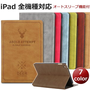 【タッチペン・専用フィルム2枚付】iPad ケース iPad 10.2 第9 第8 第7世代 ipad 9.7 2018 第6世代 2017 第5世代 アイパッドエアー ipad air 3 / 2 プロ Pro 10.5 Pro9.7 ミニ mini5 第5世代 mini 5 mini 4 mini 3 2 おしゃれ かわいい アンティーク ビンテージ柄 ビジネス