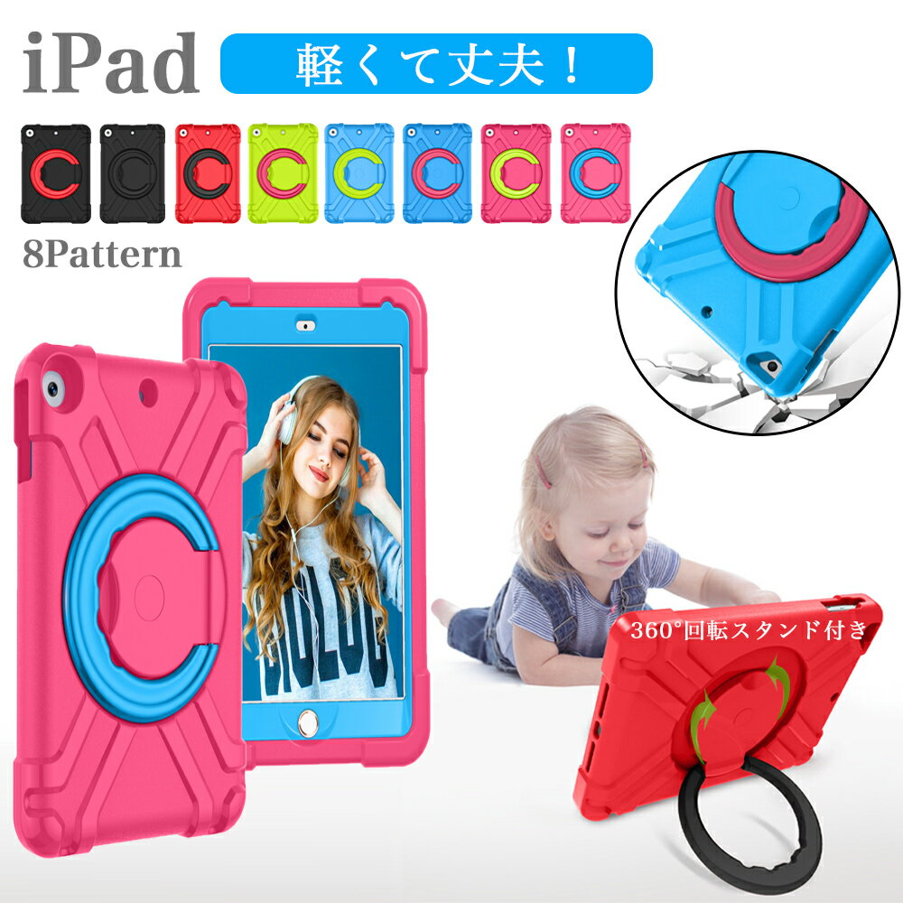 iPad ケース カバー 子供 可愛い かわいい 耐衝撃 丈夫 360°回転 EVA耐衝撃 キッズ 10.2 第9世代 8 7 Air3 Pro10.5 Air 5 Air 4 10.9インチ 9.7 2018 2017 第6 5世代 Air 2 Pro 9.7 mini5 4 第5 第4世代 Pro 11 第3 / 2世代 アイパッドエア ミニ プロ 衝撃吸収 ハンドル