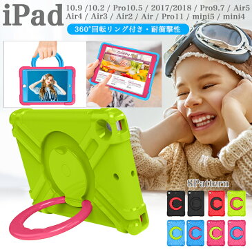 360°回転 EVA耐衝撃 子供用iPad ケース iPad 10.2 第8 第7世代 新型 Air 4 Air10.9 ipad 2018 2017 第6 5世代 Air 2/Pro 9.7インチ mini 4 5 7.9 iPad Pro 11 第2世代 2020 アイパッド ミニ プロ エアー キッズ用 衝撃吸収 スタンド機能 ハンドル付き 取っ手付き かわいい