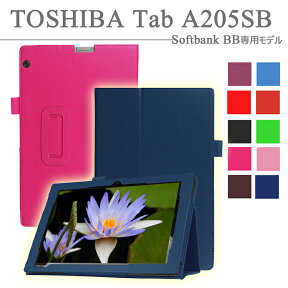 【タッチペン・専用フィルム2枚付】Toshiba Android（TM) a205sb専用ケース カバー SoftBank BB専用モデル ソフトバンクA205SBカバー 良質PUレザー手帳型ケース a205sbケース ダイアリーケース 東芝a205sbケース 10インチ 在宅 テレワーク