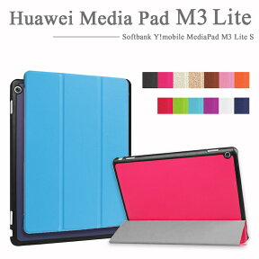 在庫処分！【タッチペン・専用フィルム2枚付】Huawei MediaPad M3 Lite 10専用ケース カバー BAH-W09 フファウェイメディアパッド M3ライト10 良質PUレザー手帳型ケース 10.1インチ 3つ折りsmartcase SIMフリー ダイアリーケース 在宅 テレワーク