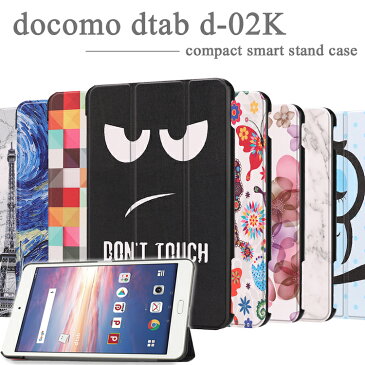 【タッチペン・専用フィルム2枚付】docomo dtab compact d-02k ケース 2018年新型 花柄 デザイン スマートケース ドコモ ディータブ コンパクト d02k キャラクター 手帳型 良質PUレザーカバー 3つ折り マグネット開閉式 8インチタブレットPCケース 人気 在宅 テレワーク