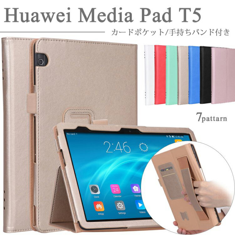 ֡ڥåڥѥե2աHuawei MediaPad T5 ѥ J:COM ֥åȥ ۥդ Ģ С PU쥶 AGS2-W09/AGS2-L09 եǥѥå t5 ɼPU쥶Ģ 10.1֥åPC  ƥפ򸫤