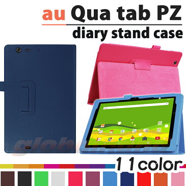 【タッチペン・専用フィルム2枚付】au Qua tab PZ 10ケース　カバー　良質PUレザー手帳型ケース　エーユーキュアタブPZ　ソフトPUレザースカバー　2つ折り　ダイアリースタンドケース　エルジー quatab pz10　LG　LGT32SWA　10.1インチタブレットPCケース　人気