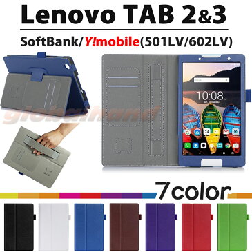 【タッチペン・専用フィルム2枚付】Lenovo Tab2/Tab3　501LV/601LV　602LV専用 手持ちホルダー付き手帳型PUレザーケース　レノボタブ2/タブ3　良質PUレザー手帳型ケース　手持ちバンドダイアリーケース　8インチタブレットPCカバー