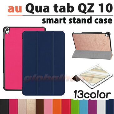 【タッチペン・専用フィルム2枚付】au Qua tab QZ10 KYT33専用スマートケース カバー エーユーキュアタブqz 10 カバー 京セラ タブレットPC 3つ折り Qua tab qz10 手帳型 良質PUレザーカバー ダイアリーケース 10インチタブレットPCケース 人気 在宅 テレワーク