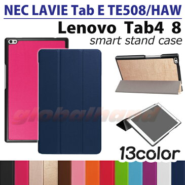 【タッチペン・専用フィルム2枚付】NEC LAVIE Tab E TE508/HAW PC-TE508HAW/ Lenovo Tab4 8（ZA2D0085JP SIMフリー/ZA2B0045JP）専用ケース　スマートケース　レノボタブ4 8.0　手帳型PUレザーカバー　マグネット内蔵　3つ折り　8インチタブレットPCケース　人気