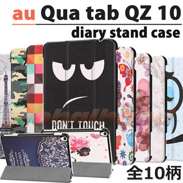 【タッチペン・専用フィルム2枚付】au Qua tab QZ10 KYT33 花柄スマートケース カバー エーユーキュアタブqz 10 カバー 京セラ タブレットPC 3つ折り Qua tab qz10 手帳型 良質PUレザーカバー ダイアリーケース 10インチタブレットPCケース 人気 在宅 テレワーク