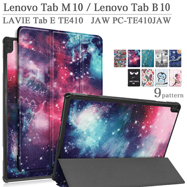 Lenovo Tab M10 ケース カバー レノボ 薄型 軽量 Tab B10 LAVIE Tab E TE410/JAW PC-TE410JAW 花柄 スマートケース 3つ折り 手帳型 PUレザーカバー マグネット 10.1インチタブレットPCケース オートスリープ