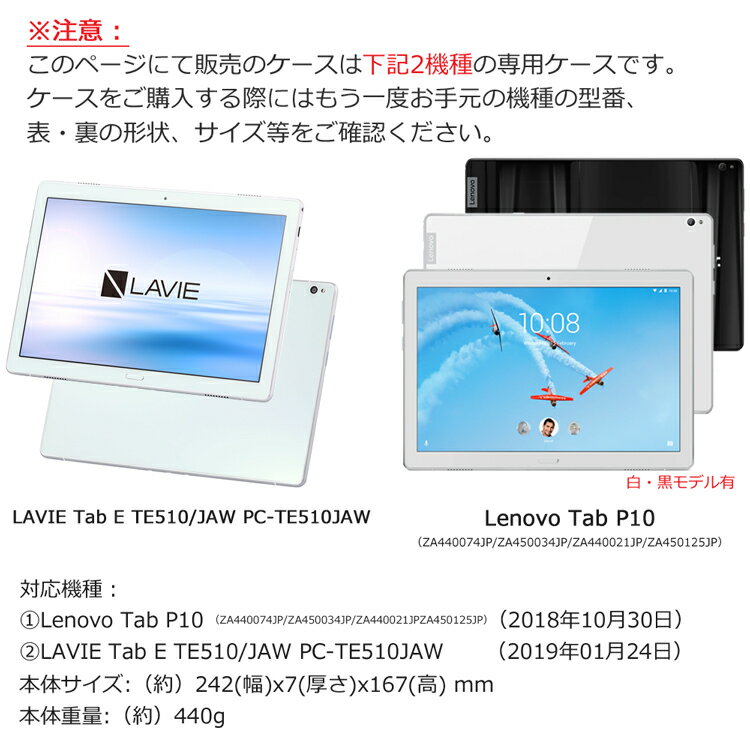 【タッチペン・専用フィルム2枚付】Lenovo Tab P10/NEC LAVIE Tab E TE510/JAW PC-TE510JAW シンプル スマートケース SIMフリー Wi-Fiモデル 3つ折り オートスリープ機能有 手帳型 TB-X705 良質PUレザーカバー 蓋止めマグネット内蔵 薄型 軽量 10.1インチタブレットケース