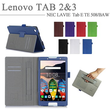 【タッチペン・専用フィルム2枚付】Lenovo Tab2/Tab3　501LV/601LV　602LV専用 手持ちホルダー付き手帳型PUレザーケース　レノボタブ2/タブ3　良質PUレザー手帳型ケース　手持ちバンドダイアリーケース　8インチタブレットPCカバー