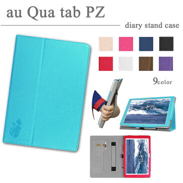 【タッチペン・専用フィルム2枚付】au Qua tab PZ ケース　カバー　人気のサフィアーノ柄　手持ちホルダー付き手帳型ケース　エーユーキュアタブPZ　高級PUレザーカバー　ダイアリースタンドケース　エルジーquatab pz　LG　LGT32　10.1インチタブレットPCケース　高級感有り