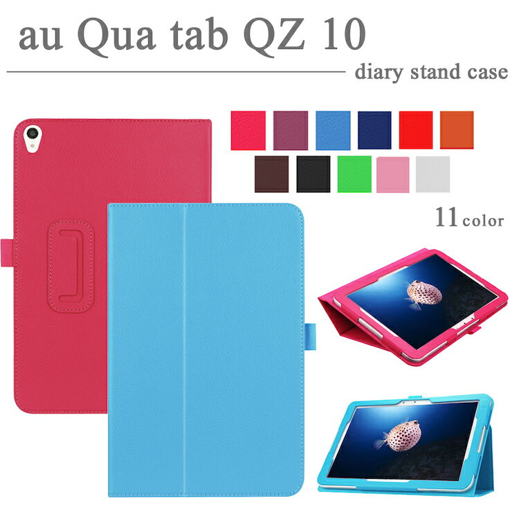 ֡ڥåڥѥե2աau Qua tab QZ10  С 쥶 Ģ 桼奢 ե ޡȥС 2ޤ ꡼ ɥ  QZ 10 KYT33С 10 ֥å PC ץ  ƥפ򸫤