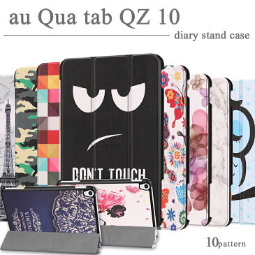 【タッチペン・専用フィルム2枚付】au Qua tab QZ10 KYT33 花柄スマートケース カバー エーユーキュアタブqz 10 カバー 京セラ タブレットPC 3つ折り Qua tab qz10 手帳型 良質PUレザーカバー ダイアリーケース 10インチタブレットPCケース 人気 在宅 テレワーク