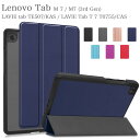 【タッチペン 専用フィルム2枚付】Lenovo Tab M7 ケース カバー レノボ シンプル / M7 (3rd Gen) /LAVIE Tab E TE507KAS / T7 T0755/CAS レノボ タブ m7 第3世代 おしゃれ 蓋マグネット内蔵 手帳型カバー タブレットPCカバー シンプル