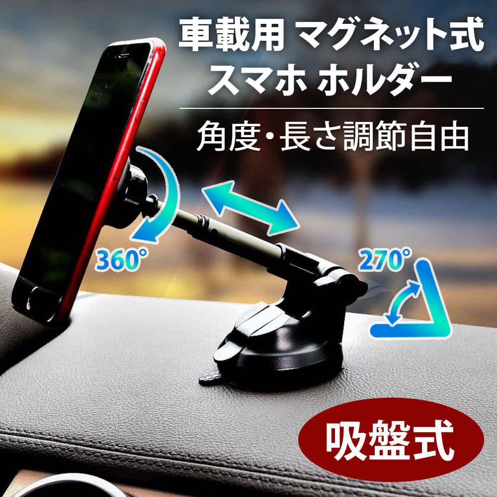 スマホホルダーは強力マグネット おしゃれながっちりホールド車載ホルダーのおすすめランキング わたしと 暮らし