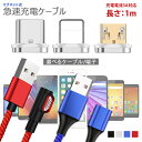 【各マグネット端子2個セットOR各色ケーブルのみ1本】3in1高速充電 データ転送 マグネットケーブル QC3.0 9V 対応 長さ1m アイフォン スマホ タブレット iPad 3A高出力 iPhone type-c micro USB iqos アイコス Mac マック usbケーブル アンドロイド iOS ナイロン