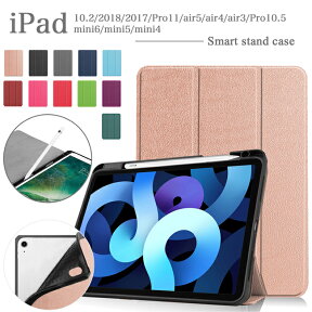 タッチペン・フィルム2枚付 iPad ケース ペン収納 第9世代 10.2インチ カバー 耐衝撃 丈夫 第6世代 10.2 第8 7世代 / 9.7 第6 第5世代 Air 5 4 air 10.9 air 3 air 2 Pro 10.5 Pro 11 第3 第2世代 mini6 5 4 アイパッド エア プロ ミニ オートスリープ