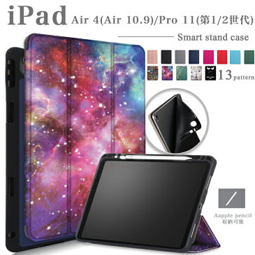 【タッチペンおまけ】アップルペンシール収納付き iPad ケース iPad air4 第4世代 Air10.9 / Pro11 2020 第2世代 2018 第1世代 アイパッドエアー4 プロ11 カバー Air 4 Pro 11 PUレザー ソフトTPU 角割れ防止 手帳型ケース 薄型 ハニカム構造 放熱設計 おしゃれ シンプル