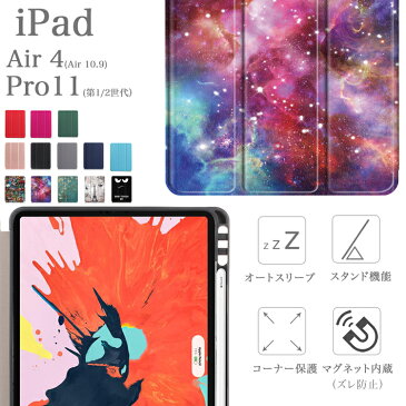 【タッチペンおまけ】アップルペンシール収納付き iPad ケース iPad air4 第4世代 Air10.9 / Pro11 2020 第2世代 2018 第1世代 アイパッドエアー4 プロ11 カバー Air 4 Pro 11 PUレザー ソフトTPU 角割れ防止 手帳型ケース 薄型 ハニカム構造 放熱設計 おしゃれ シンプル