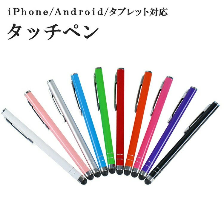 Android iphone iPad対応 タッチペン iPad 10.2 第9 第8 第7世代 iPad air4 第4世代 iPad Pro 11 2021 第3世代 第2 第1世代 アイパッド10.2 エアー4 プロ11 Xperia galaxy