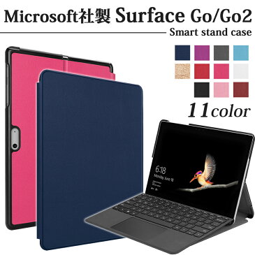 タッチペン・専用フィルム2枚付 サーフェイス専用ペン タイプカバー収納可能 Surface Go2 / Go 第2 第1世代 専用ケース サーフェスゴー 2 MCZ-00014 / 00032 MHN-00014 / 00017 KAZ-00032 JTS-00014 STV-00012 TFZ-00011 STQ-00012 SIMフリー 良質PUレザー 手帳型 薄型