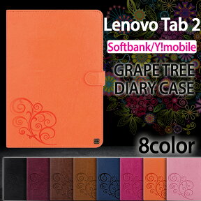 【タッチペン・専用フィルム2枚付】NEWYORK MOBILE正規品 Lenovo Tab2 Tab3 501LV 601LV 602LV デザインケース Grape Tree手帳型ケース スタンド機能付スマートカバー 良質PUレザーダイアリーケース レノボタブ2 タブ3ケース 型押し おしゃれ 在宅 テレワーク