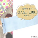 【おりぞめ専用和紙『大判サイズ(37.5cm × 100cm)』 10枚入】/ 折り染め おりぞめ お花紙 切り絵 ちぎり絵 ラッピングペーパー クラフト ハン...