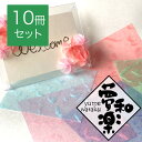 【クラフト用和紙 夢和楽 波楽-はらく- 折り紙サイズ】 5色×3枚 15枚×10冊 150枚入り / 一秀製紙 和紙 折り紙 室内 遊び レトロ お花紙 パス...