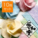 【クラフト用和紙 夢和楽 流水-りゅうすい 折り紙サイズ】5色セット 15枚×10冊(150枚) / 一秀製紙 和紙 千代紙 室内 遊び レトロ エンボス パス...