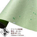【クラフト用和紙 夢和楽 舞花-まいか- 萌黄】788mm × 545mm 2枚(巻)