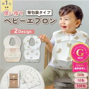 【19日4時間限定15%OFFあり♪メディア掲載】楽天1位 個包装 使い捨てエプロン 赤ちゃん 子供 子供用 お食事エプロン 100枚 50枚 スタイ 使い捨て エプロン 食事用 使い捨てビブ 使い捨てスタイ 防水 離乳食エプロン くまさん お出かけエプロン ベビーエプロン 人気 ichiiro|詳細画像