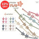 【19日20時〜4時間限定10%OFF★】2本セット おもちゃホルダー ベビー トイストラップ おしゃぶりホルダー おもちゃストラップ おしゃぶり マグストラッ...