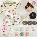 【マラソン期間10%OFFあり♪メディア掲載】楽天1位 おむつポーチ 防水 3枚セット オムツポーチ 防水ポーチ おむつバッグ 軽量・撥水 オムツ入れ 入園 袋...