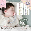 【8/5~マラソン期間中15%OFFあり!】楽天1位2本セット おしゃぶりホルダー おしゃぶりストラップ トイストラップ ベビー シリコン 赤ちゃん おもちゃストラップ おもちゃホルダー くまさん 付け替えプラクリップ付 ベビーカー 歯固め 落下防止 プレゼント ギフト 0歳