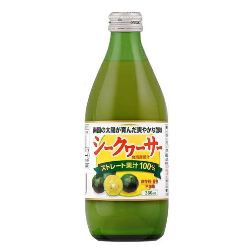 シークァーサー 果汁100% ストレート (台湾産) 360ml ギフト プレゼント(4936790451165)