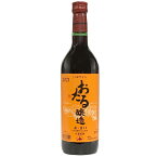 【北海道ワイン】おたる　甘口 赤 720ml　日本のワイン　ギフト プレゼント(4990583305004)