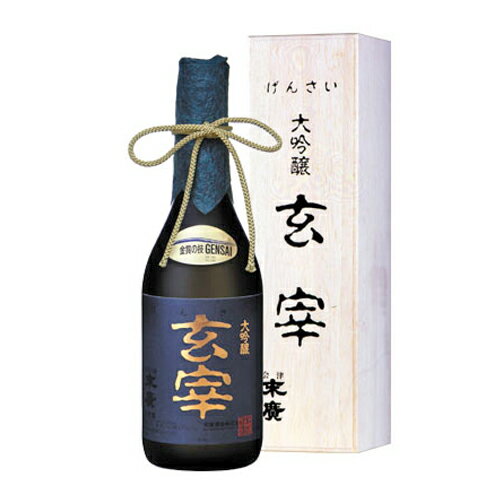 玄宰 木箱入 お酒 日本酒 福島 【末廣酒造】大吟醸　玄宰　720ml げんさい　すえひろ酒造　福島県 会津の日本酒　末広　スエヒロ　 金賞受賞蔵　ギフト プレゼント(4973717300151)