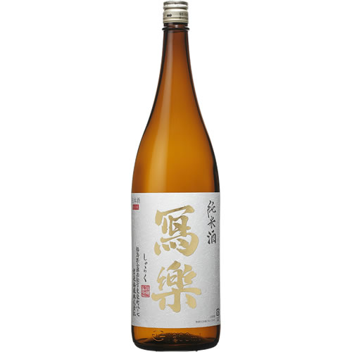 クール代込 日本酒 純米酒 宮泉銘醸 冩楽 純米酒 1800ml 要冷蔵 写楽 冩樂 福島 会津　ギフト プレゼント(4976425000009)