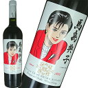 赤ワイン 島耕作35周年限定 馬島典子 ラベル コラゾン デル インディオ 750ml ギフト プレゼント