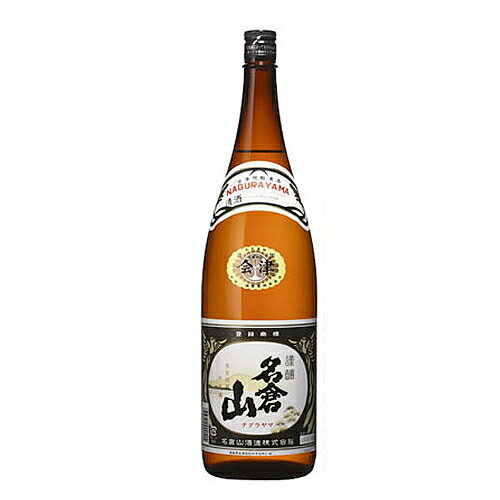 名倉山酒造　会津名倉山　1800ml　ギフト プレゼント(4953914000115)