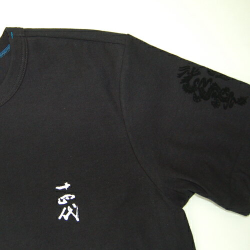 【メール便】Sサイズ 久米繊維謹製 蔵印Tシャツ 十四代 メンズS　ギフト プレゼント(4562258149390)※メール便発送は1枚のみ